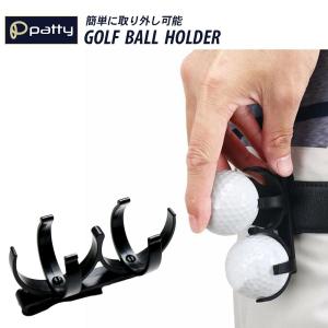 ゴルフ ゴルフボールホルダー フック付き ボール2個 ゴルフボール入れ ゴルフボール ケース ボール 小物 コンペ シンプルの商品画像