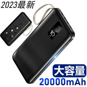 即納 モバイルバッテリー 大容量 20000mAh 超小型 軽量 2.1A高出力 急速充電 携帯スマホ充電器 iPhone 14 mini Android  おすすめ 持ち運び コードレス