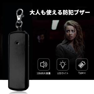防犯ブザー 防犯アラーム 130dB 大音量 LEDライト付き