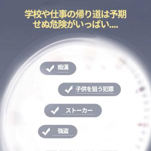 防犯ブザー 防犯アラーム 130dB 大音量 ...の詳細画像1