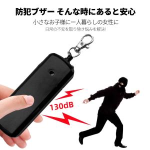 防犯ブザー 防犯アラーム 130dB 大音量 ...の詳細画像2