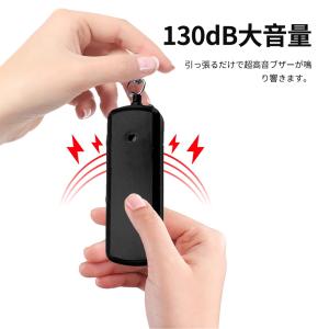 防犯ブザー 防犯アラーム 130dB 大音量 ...の詳細画像4