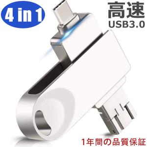 iPhone USBメモリー 128gb USB3.0 64GB フラッシュ ドライブ iPad iPod Mac用 スマホ用 Lightning micro 容量不足解消 アイフォン 小型 コンパクト