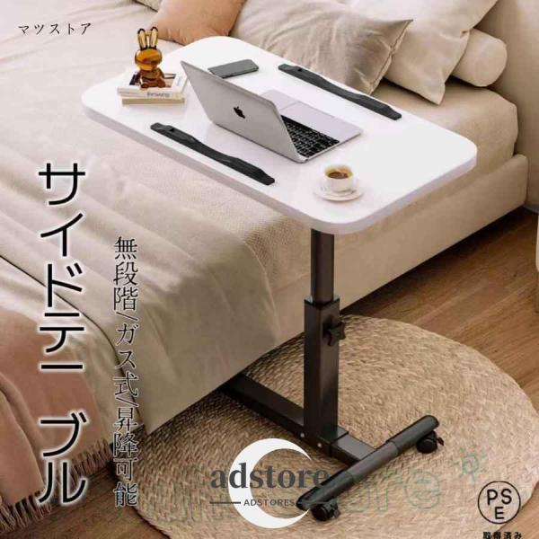 介護テーブル オーバーテーブル介護 サイドテーブル ガス式 昇降テーブル 無段階 幅 80cm 高さ...