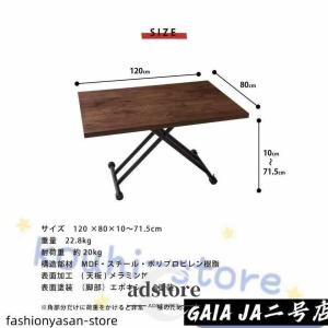 ダイニングテーブル 昇降テーブル シンプル お...の詳細画像2