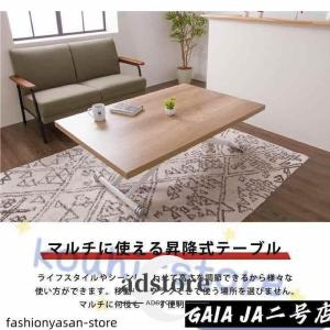 ダイニングテーブル 昇降テーブル シンプル お...の詳細画像3