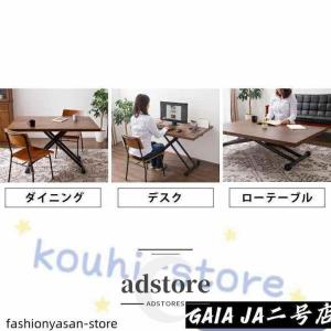 ダイニングテーブル 昇降テーブル シンプル お...の詳細画像4
