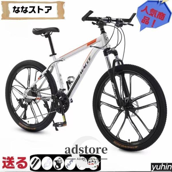 6色大人用マウンテンバイク 24/26インチ 21/24/27段変速 MTB 自転車 クロスバイク ...