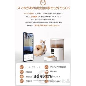 自動給餌器 猫 小型・中型犬用 3L 自動餌や...の詳細画像4