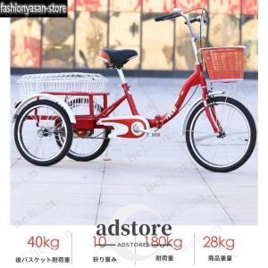 大人用三輪車 20インチ 三輪自転車 3輪自転車 大人用 収納便利 高齢者用 高さ調節可能 3輪バイク ダブルバスケット ダブルブレーキ 初心者の自転車 男性女性向け