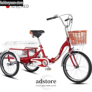大人用三輪車 20インチ 三輪自転車 3輪自転...の詳細画像1