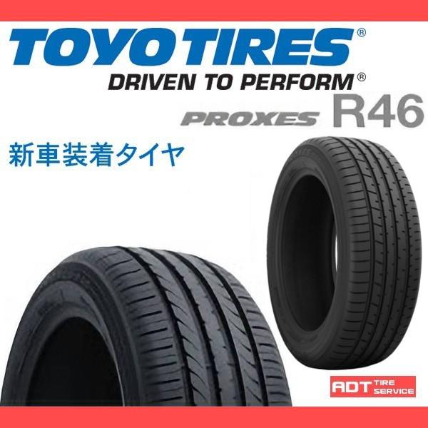 2023年製　新車装着タイヤ PROXES R46 225/55R19 99V  　TOYO TIR...