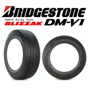 スタッドレスタイヤ　2019年製　ブリザックDMV1 225/55R19 4本　BLIZZAK DMV2 Bridgestone　送料無料｜adt