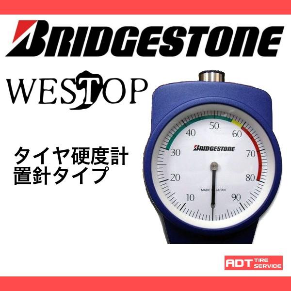 Pタイヤ硬度計 置針型 ブリヂストン 送料無料 BRIDGESTONE WESTOP ゴム・プラスチ...