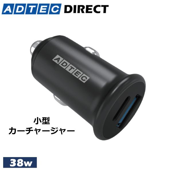 38W 2ポート シガーソケット 小型 PD 充電器 ACPD-V038AC【USB-C+USB-A...