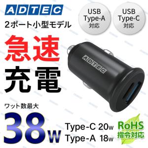 38W 2ポート シガーソケット 小型 PD ...の詳細画像1