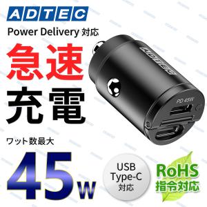 45W カーチャージャー ACPD-V045C...の詳細画像1