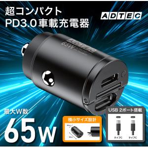 65W カーチャージャー ACPD-V065C...の詳細画像1