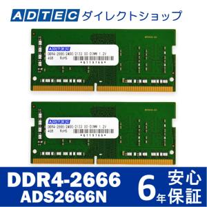 アドテック ADS2666N-H8GW DDR4-2666 SO-DIMM 8GB×2枚
