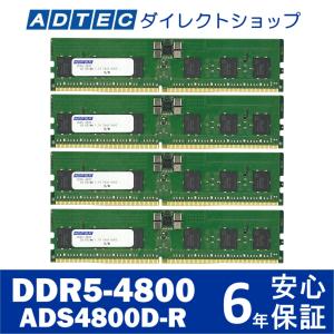 アドテック DDR5-4800 16GBx4 RDIMMの買取情報