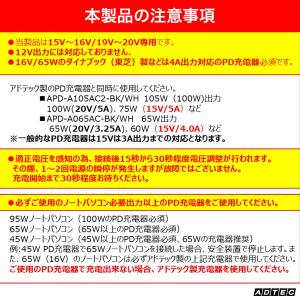アドテック ノートパソコン用 マルチプラグケー...の詳細画像5