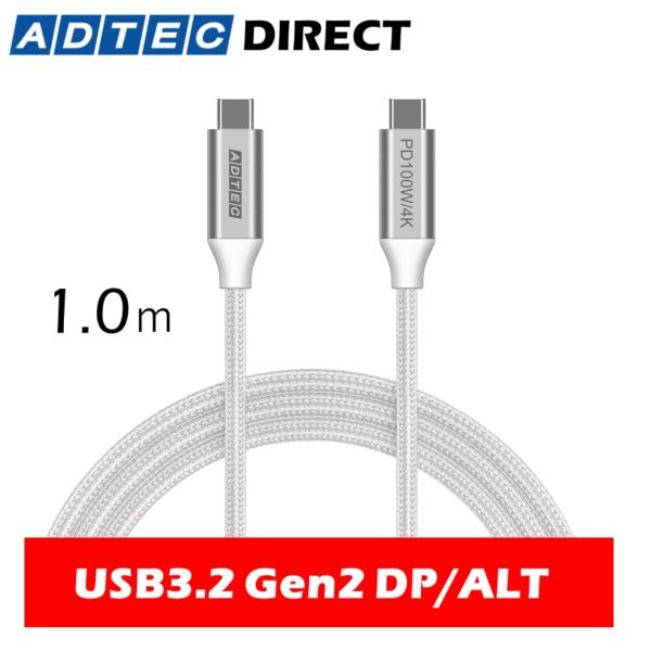 アドテック eMarker搭載 USB Type-C PD充電対応 100W（20V/5A)対応 U...