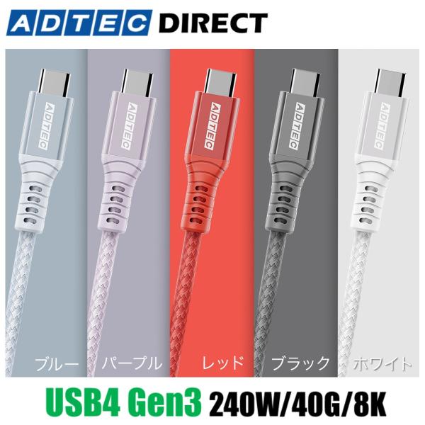 USB4 Gen3 パープル パステルカラー APC-V1024CC-U4G3-PU eMarker...