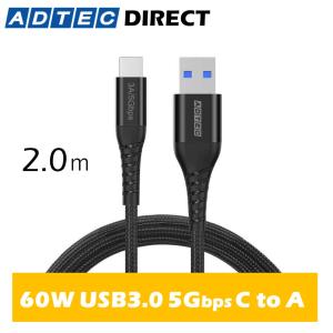 USB Type-A to C PD充電対応 60W（20V/3A)   APC-V2006AC-U3-BK ブラック USB3.0(５Gbps) 2m 急速充電 iPhone15 Switch MacBook Pro Air iPad Pro高速転送｜ADTEC DIRECT