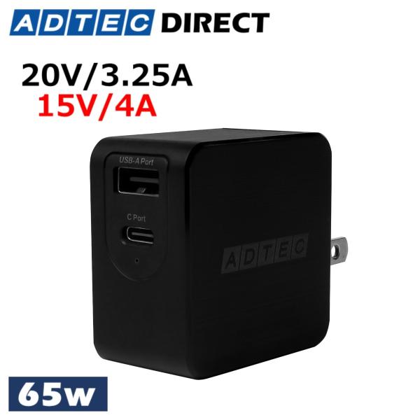 アドテック PD充電器 65W 2ポート【USB-C+USB-A】【Power Delivery対応...