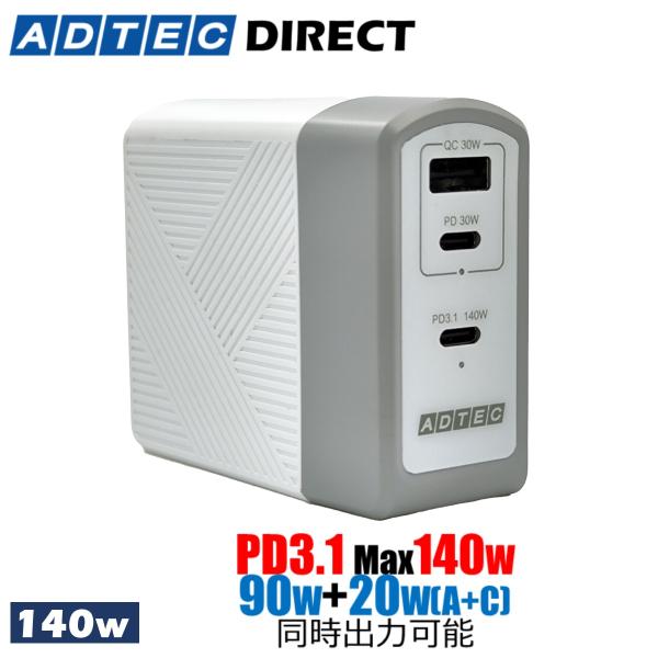 140W PD3.1充電器  APD-A140AC2-WH 3ポート(USB-Cｘ2+USB-A)(...