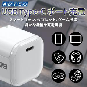 アドテック PD充電器 33W 1ポート コン...の詳細画像4