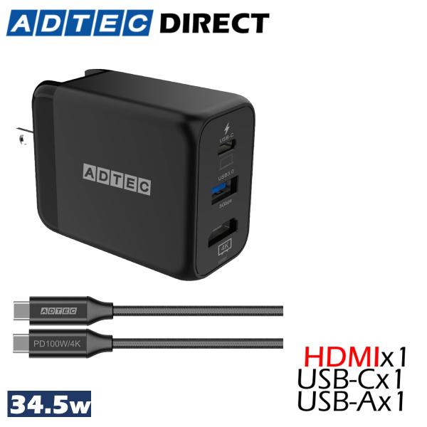 アドテック PD充電器 34.5W 2ポート【4K/HD出力】【eMarker搭載100W Type...