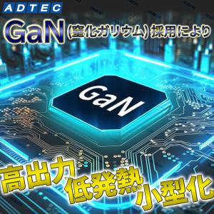 PD充電器 65W 2ポート APD-V065...の詳細画像2