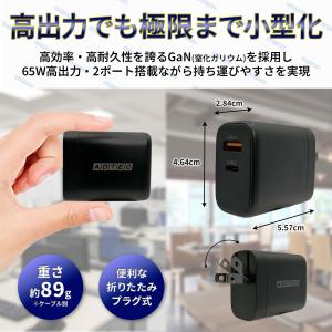 PD充電器 65W 2ポート APD-V065...の詳細画像5