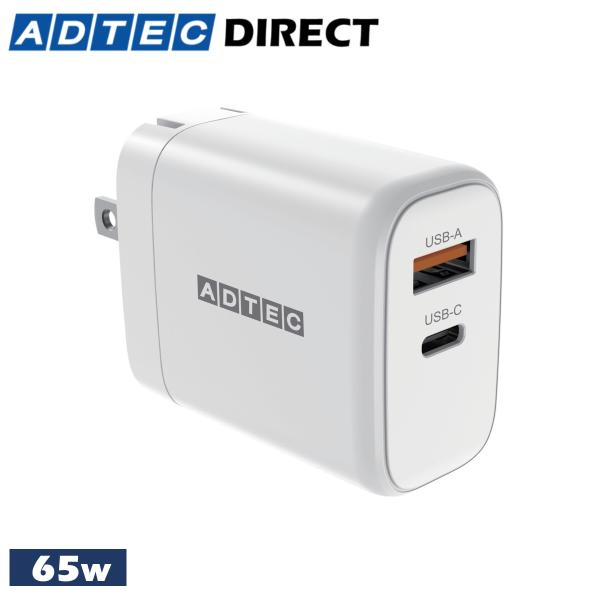 PD充電器 65W APD-V065AC-WH 2ポート【USB-C+USB-A】【PD3.0/Ga...