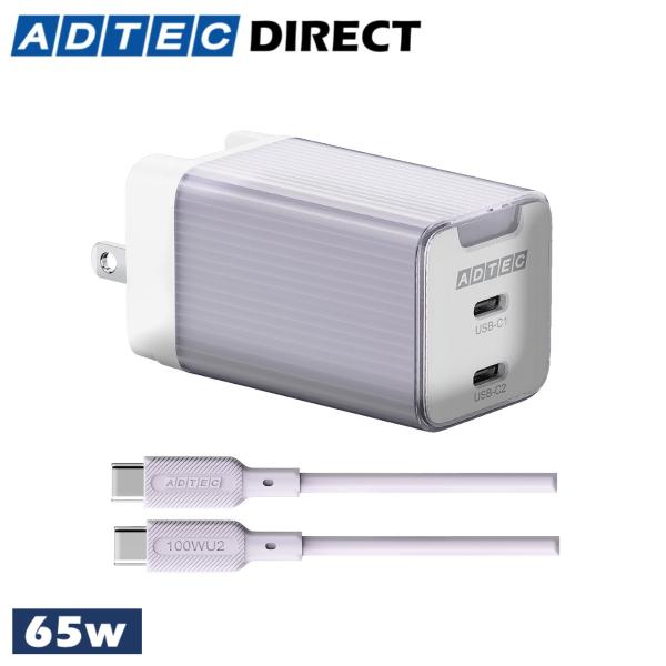 APD-V065C2-PU-SC10U2 パープル パステル カラー 65W 2ポート PD充電器 ...