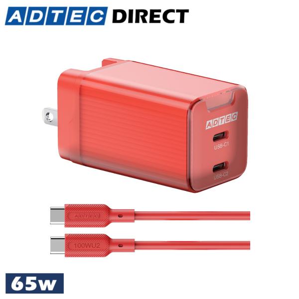 APD-V065C2-RD-SC10U2 レッド パステル カラー 65W 2ポート PD充電器 シ...