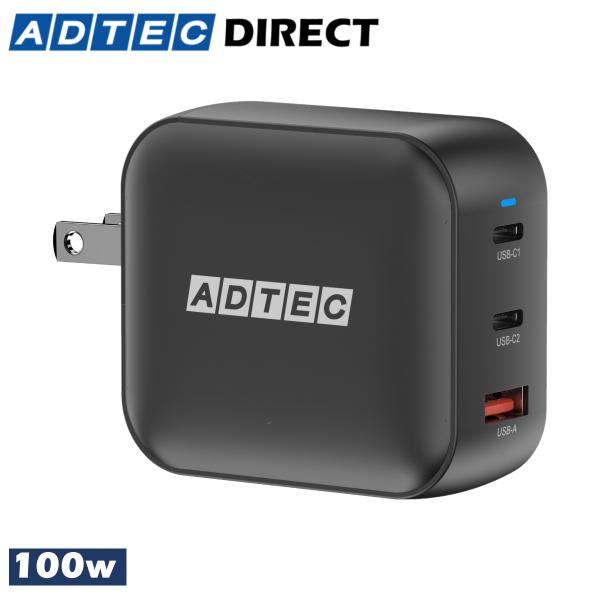 アドテック APD-V100AC2-BK 100W PD充電器 3ポート(USB-Cｘ2+USB-A...