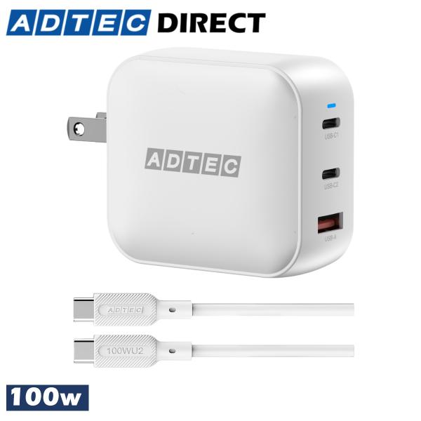 アドテック APD-V100AC2-WH-SCU2 100W PD充電器 3ポート(USB-Cｘ2+...