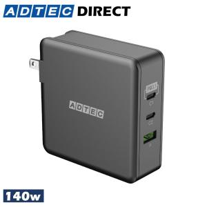 アドテック PD3.1充電器 140W 3ポート USB-Cｘ2+USB-A