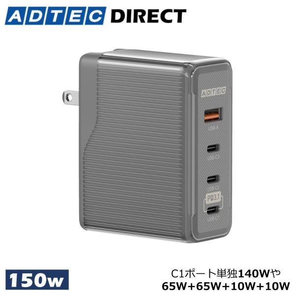 合計150W ブラック APD-V150AC3-BK PD3.1 単独140W 充電器 4ポート(U...