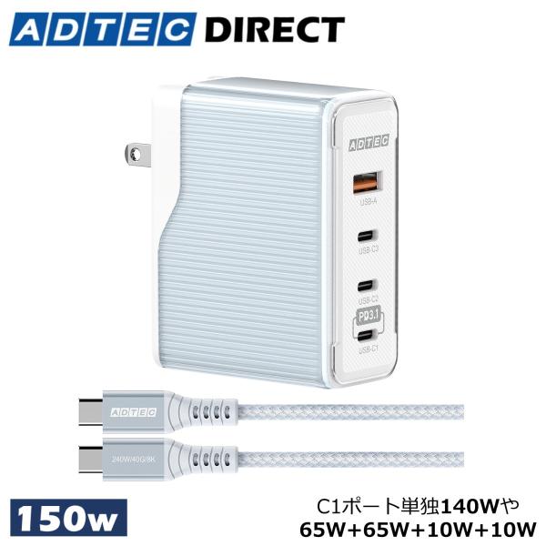 合計150W パステル ブルー APD-V150AC3-BL-CU4G3 PD3.1 単独140W ...