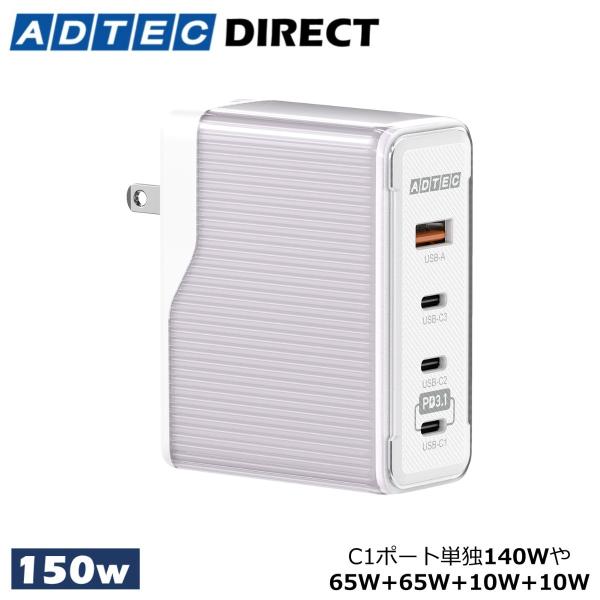 合計150W パステル パープル APD-V150AC3-PU PD3.1 単独140W 充電器 4...