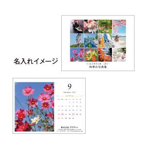カレンダー2027 オリジナルフォトカレンダー...の詳細画像4