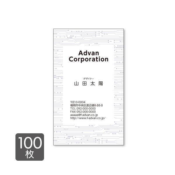 名刺 印刷 作成 ショップカード カラー100枚 テンプレートで簡単作成 電子回路 紫 コンピュータ...