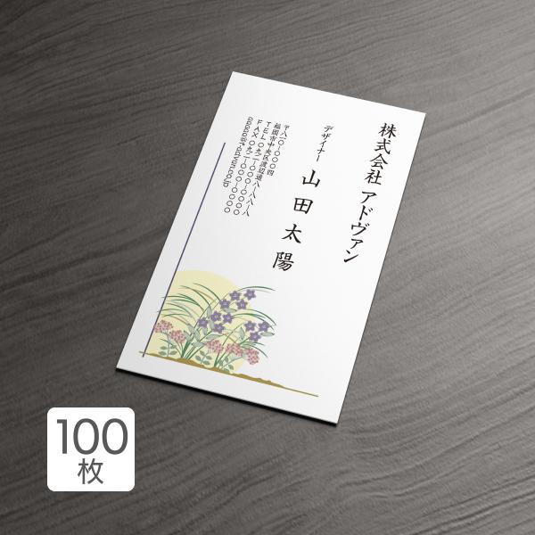 名刺 印刷 作成 ショップカード カラー100枚 テンプレートで簡単作成 鉄線 クレマチス 和風 初...