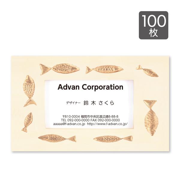 名刺 印刷 作成 ショップカード カラー100枚 テンプレートで簡単作成 金の魚　いろり 和風 初め...