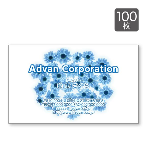 名刺 印刷 作成 ショップカード カラー100枚 テンプレートで簡単作成 花 ブルーデイジー 初めて...