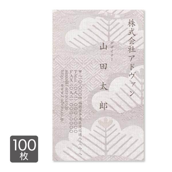 名刺 印刷 作成 ショップカード カラー100枚 テンプレートで簡単作成  和風 初めての作成でも安...