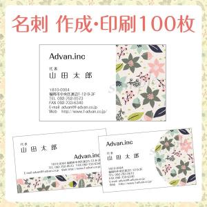 名刺印刷 作成 ショップカード カラー100枚 テンプレートで簡単作成